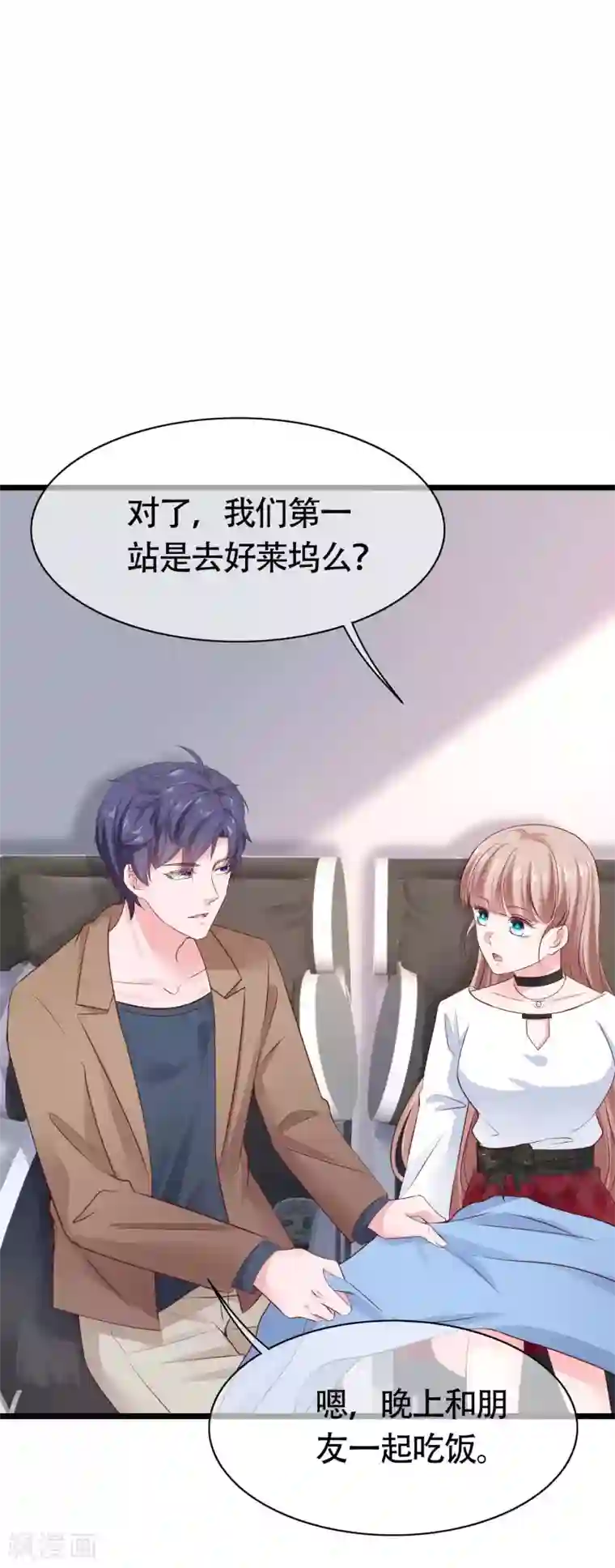 冰山总裁强宠婚第77话 伤害过老婆的人一个都不放过！