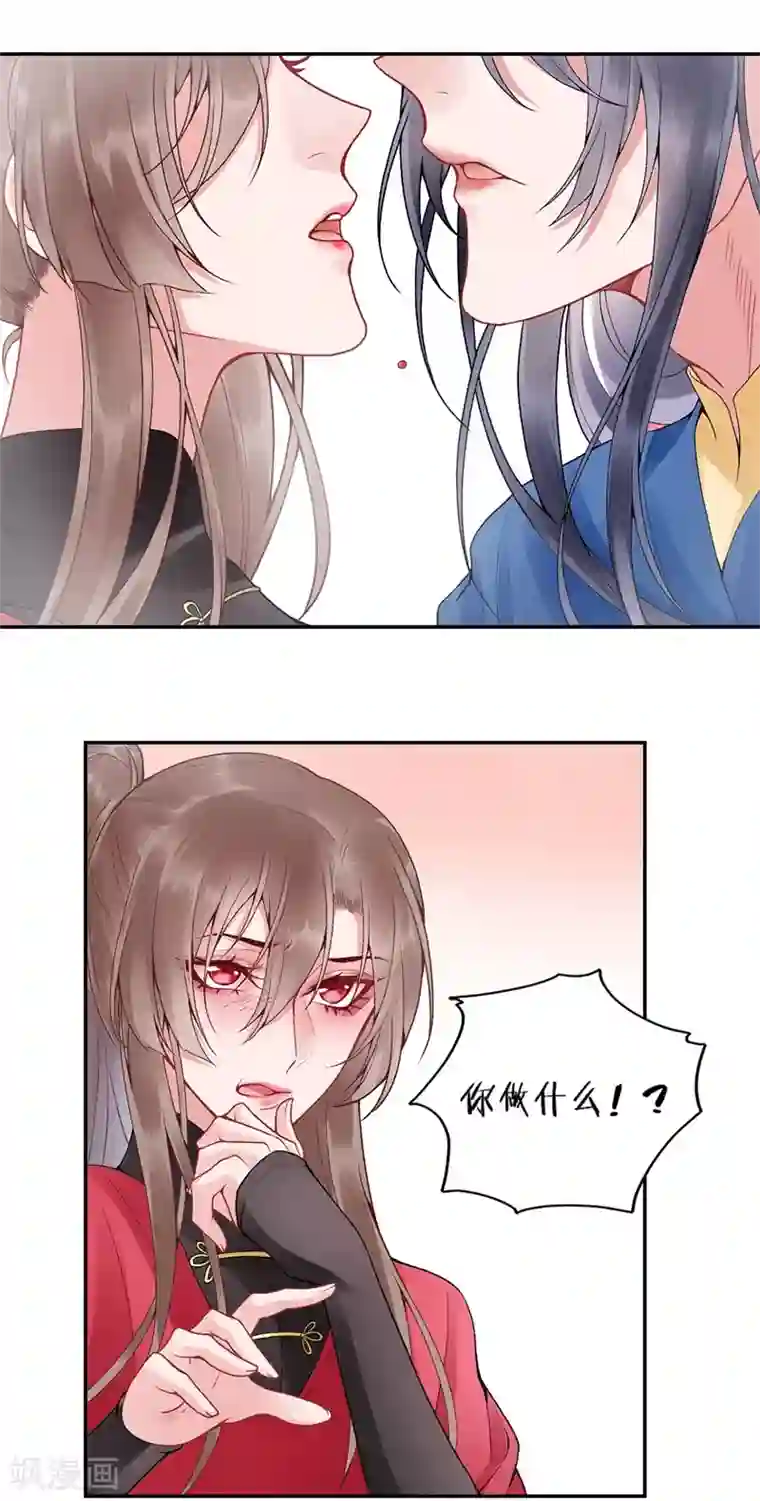 凰妃九千岁第85话 斩立决！