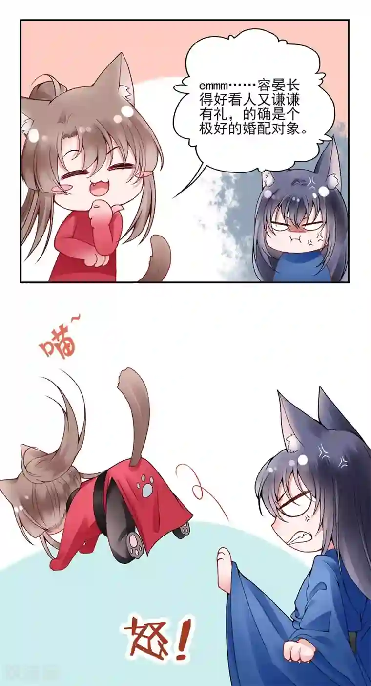 凰妃九千岁第85话 斩立决！