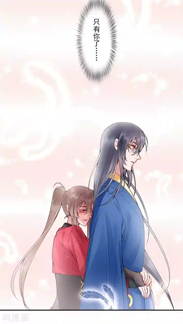 凰妃九千岁第85话 斩立决！