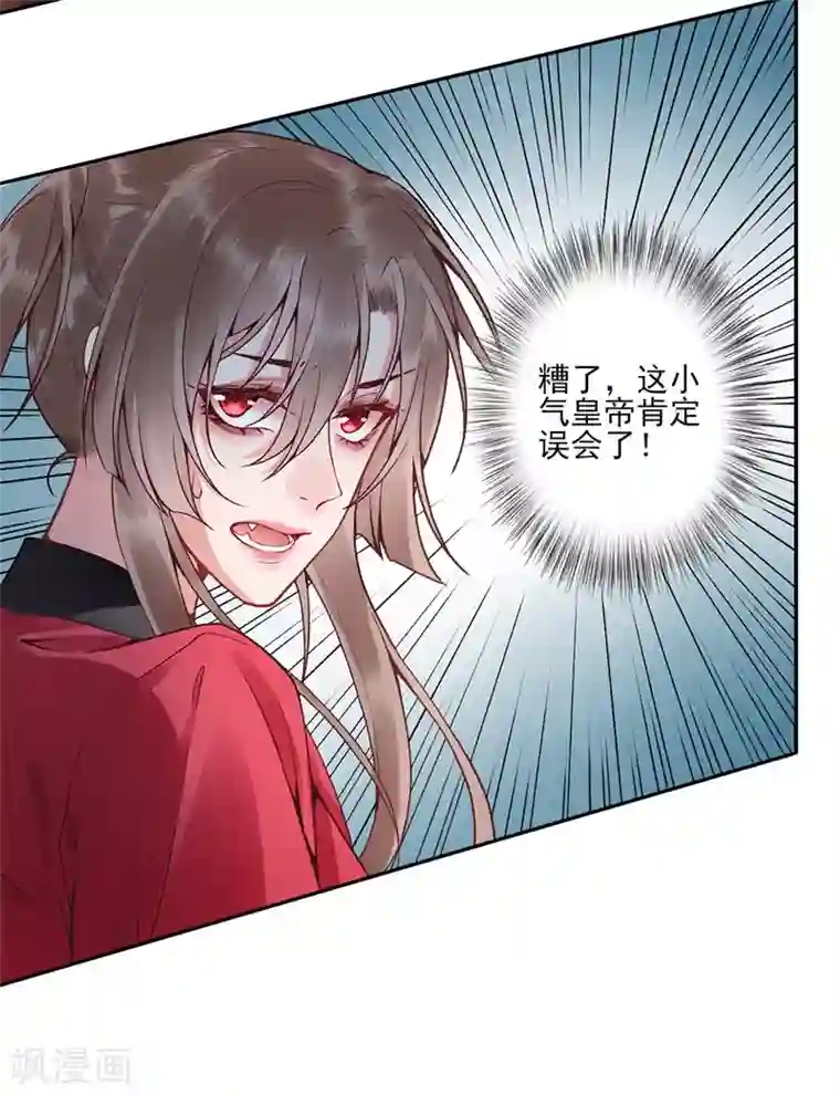 凰妃九千岁第85话 斩立决！