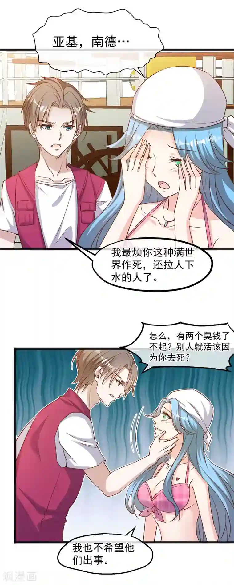 神级渔夫第80话 雪斑独角鲸