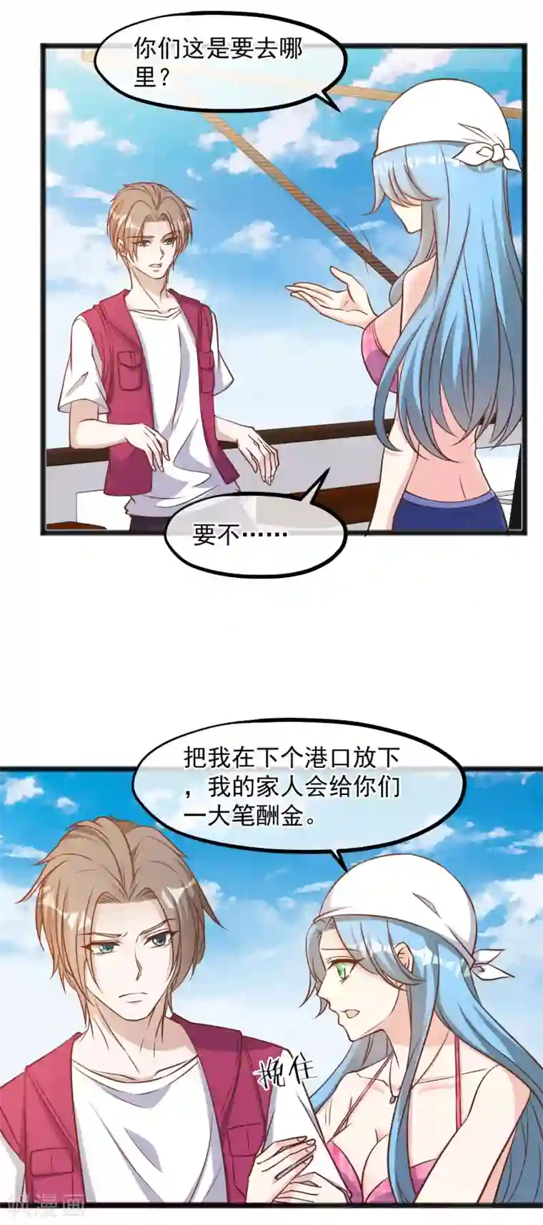 神级渔夫第80话 雪斑独角鲸