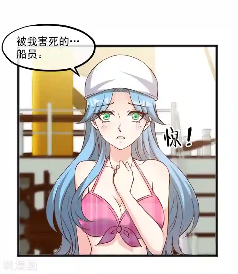 神级渔夫第80话 雪斑独角鲸