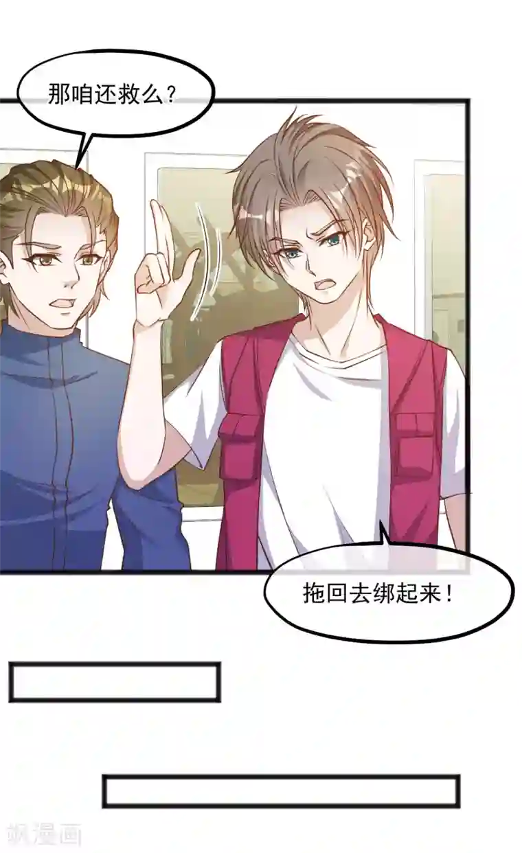 神级渔夫第80话 雪斑独角鲸