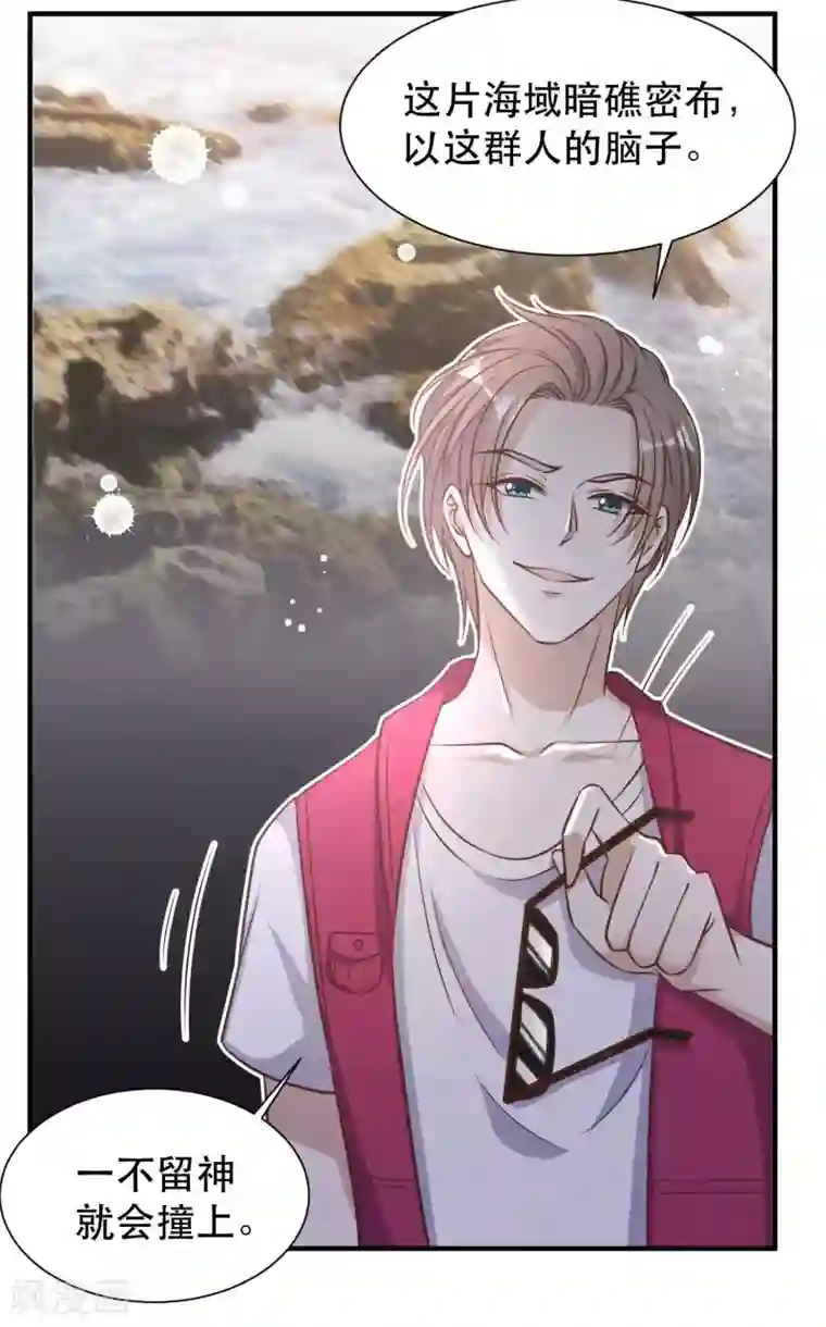 神级渔夫第81话 海域暗礁