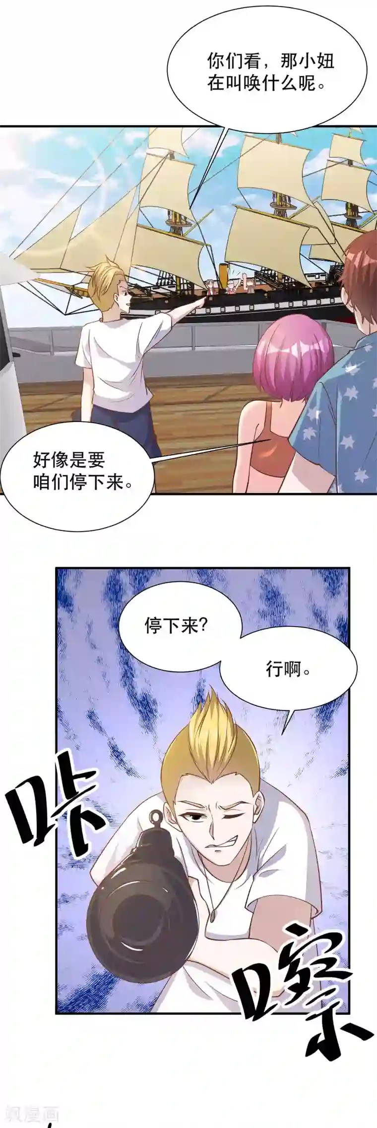 神级渔夫第81话 海域暗礁