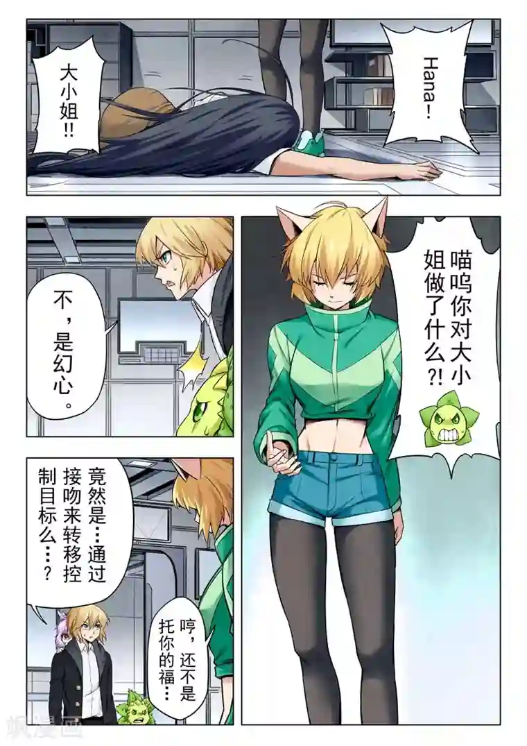 最后的召唤师第二季第8话5 侵蚀