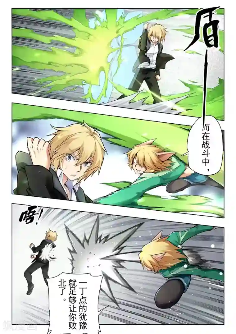 最后的召唤师第二季第8话5 侵蚀