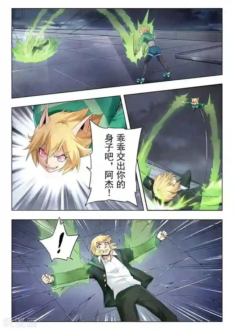 最后的召唤师第二季第8话5 侵蚀