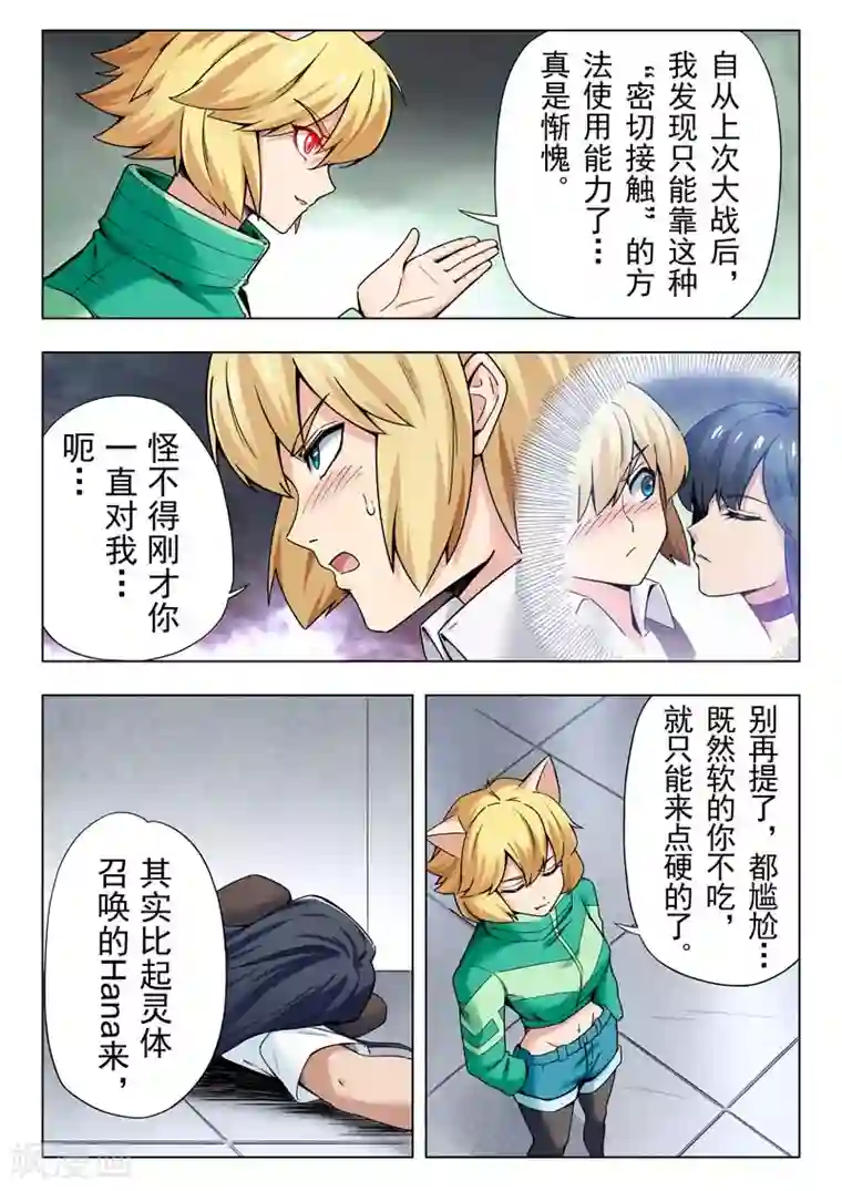 最后的召唤师第二季第8话5 侵蚀