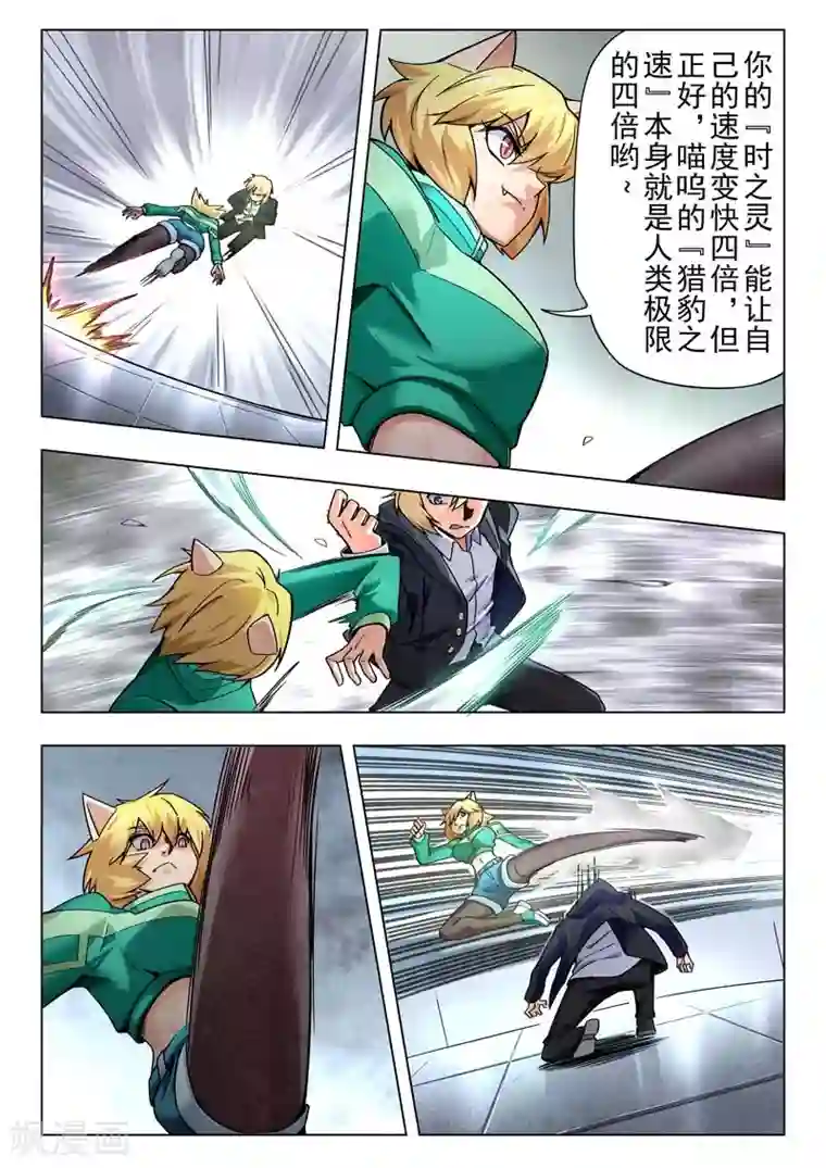 最后的召唤师第二季第8话5 侵蚀