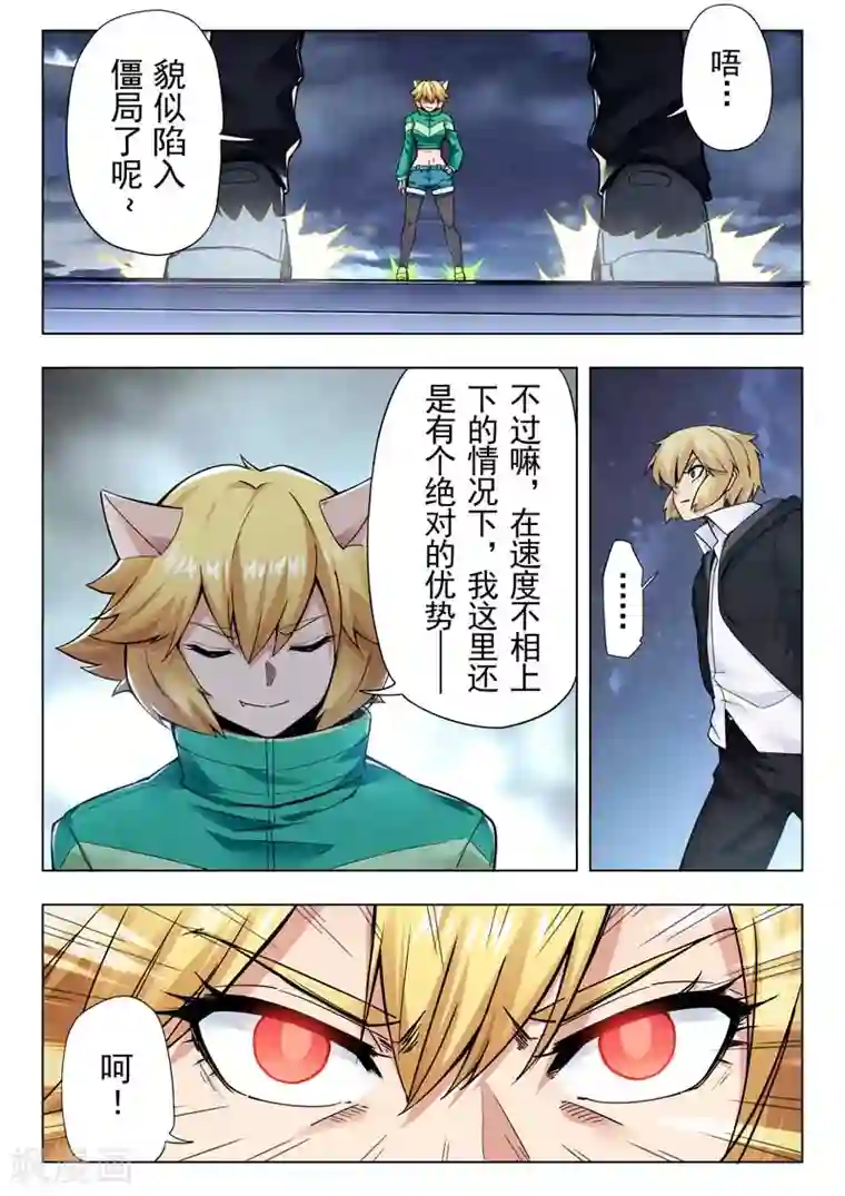 最后的召唤师第二季第8话5 侵蚀