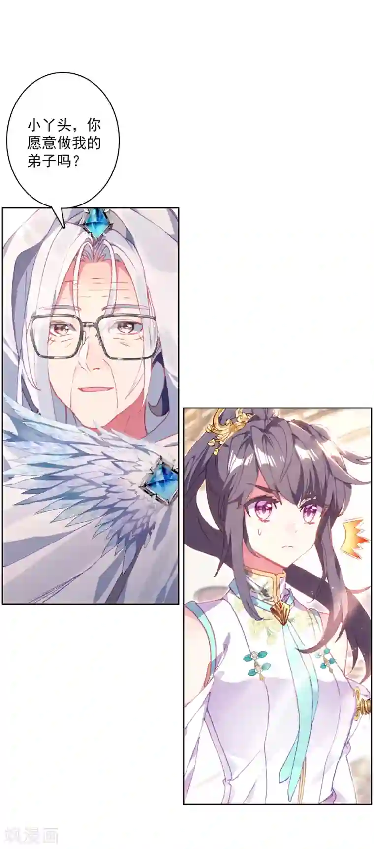 斗罗大陆3龙王传说第298话 我不愿意2