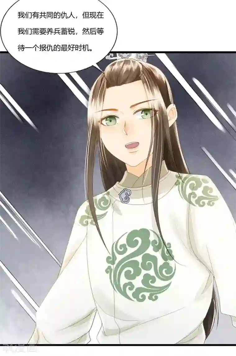 我的王爷三岁半第88话 仇恨之火