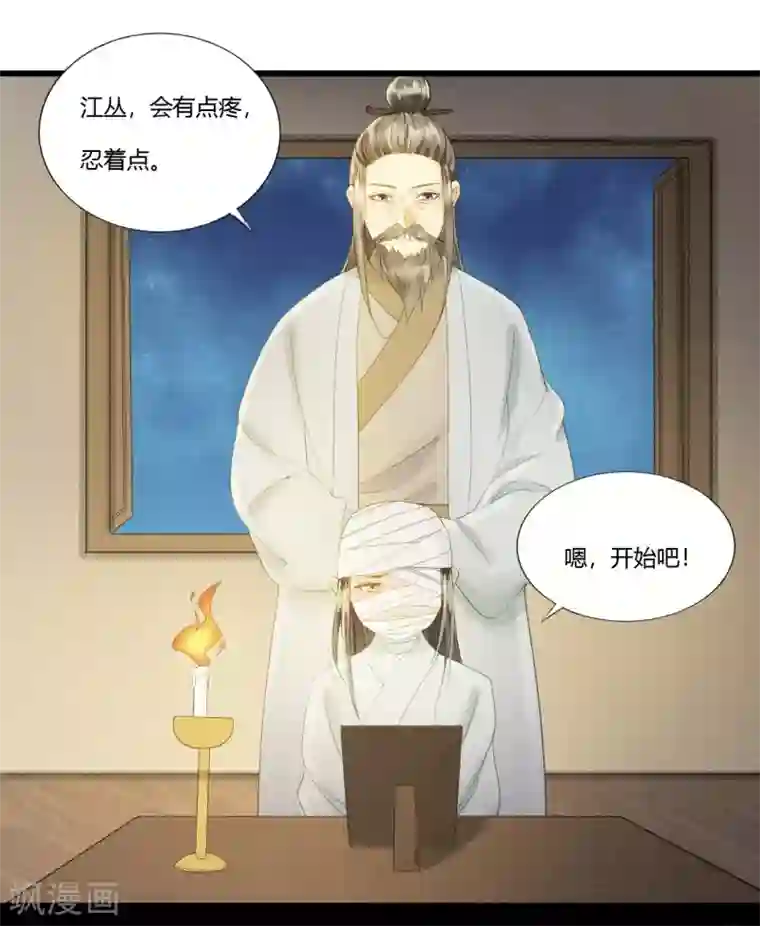 我的王爷三岁半第88话 仇恨之火