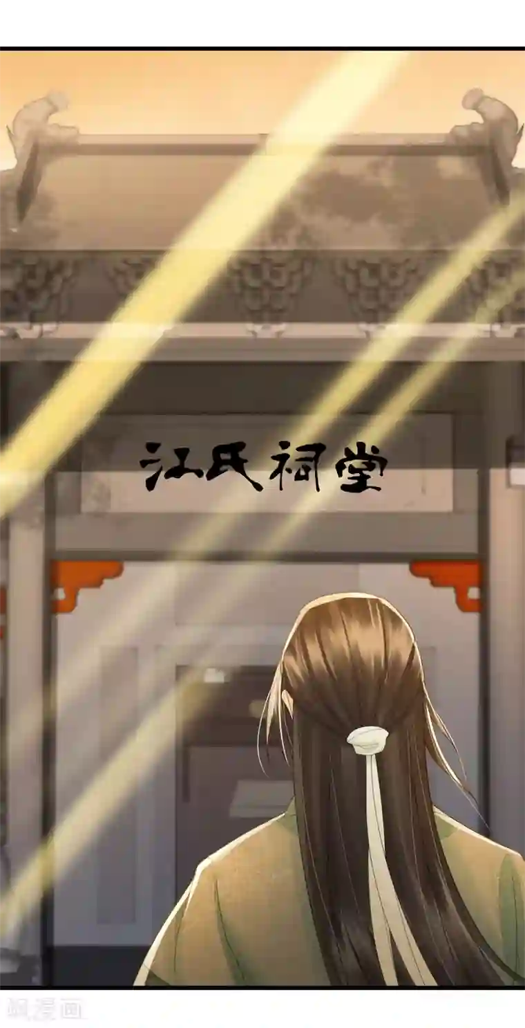 我的王爷三岁半第88话 仇恨之火