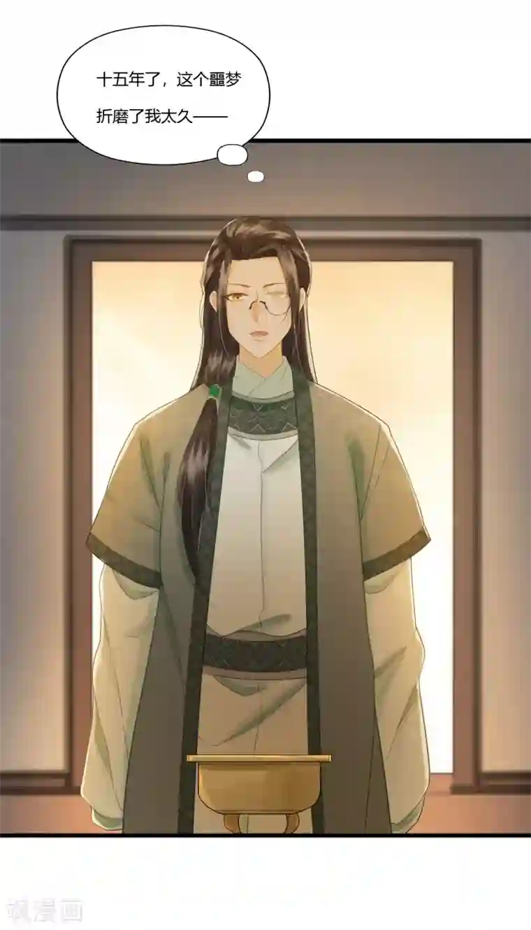 我的王爷三岁半第88话 仇恨之火