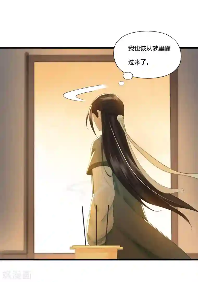 我的王爷三岁半第88话 仇恨之火