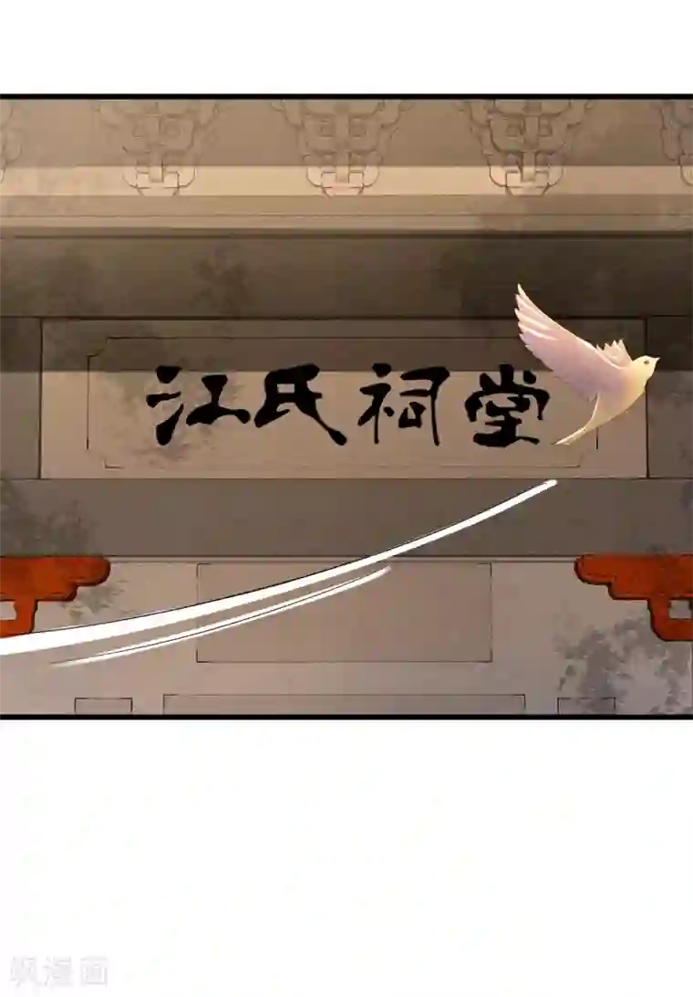 我的王爷三岁半第88话 仇恨之火