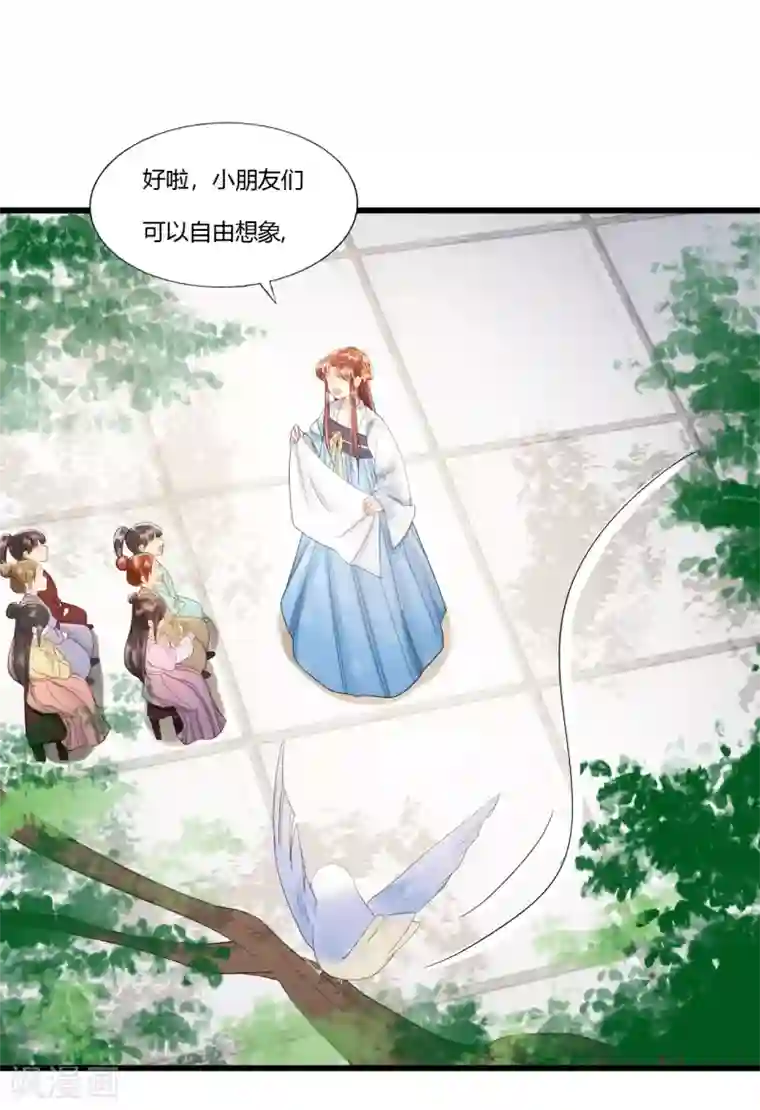 我的王爷三岁半第88话 仇恨之火