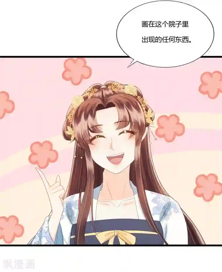 我的王爷三岁半第88话 仇恨之火