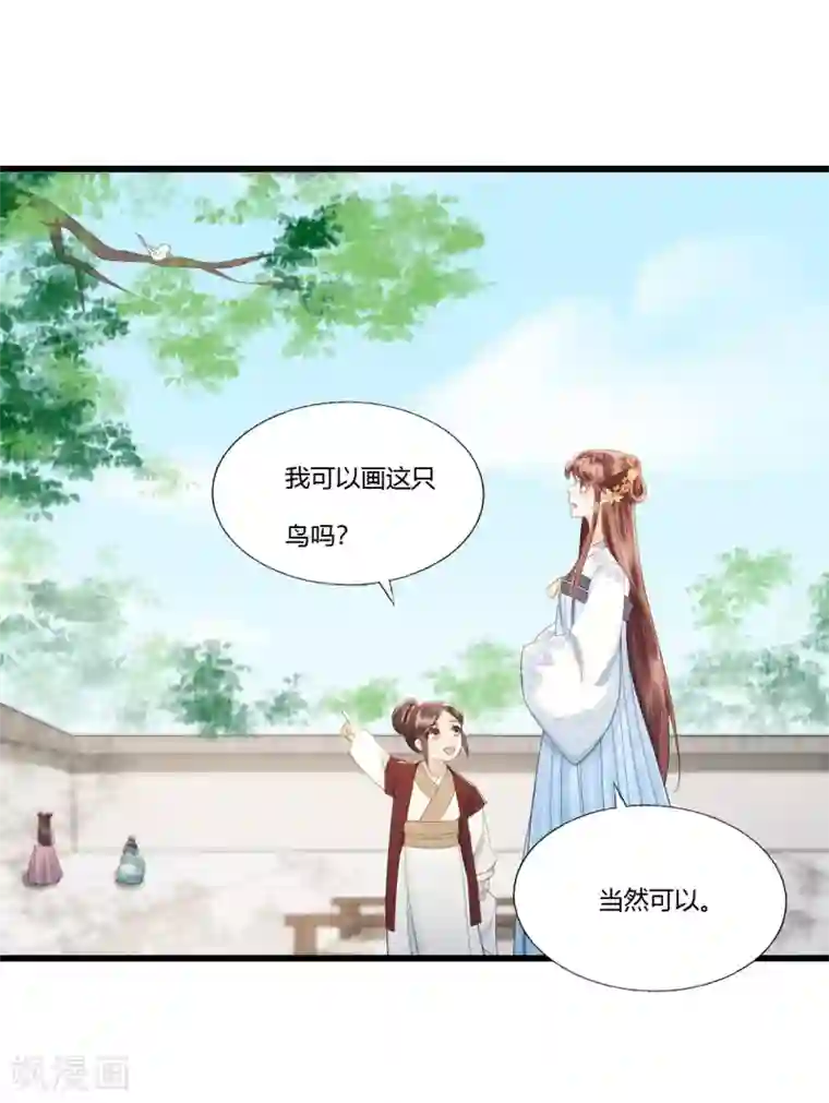 我的王爷三岁半第88话 仇恨之火