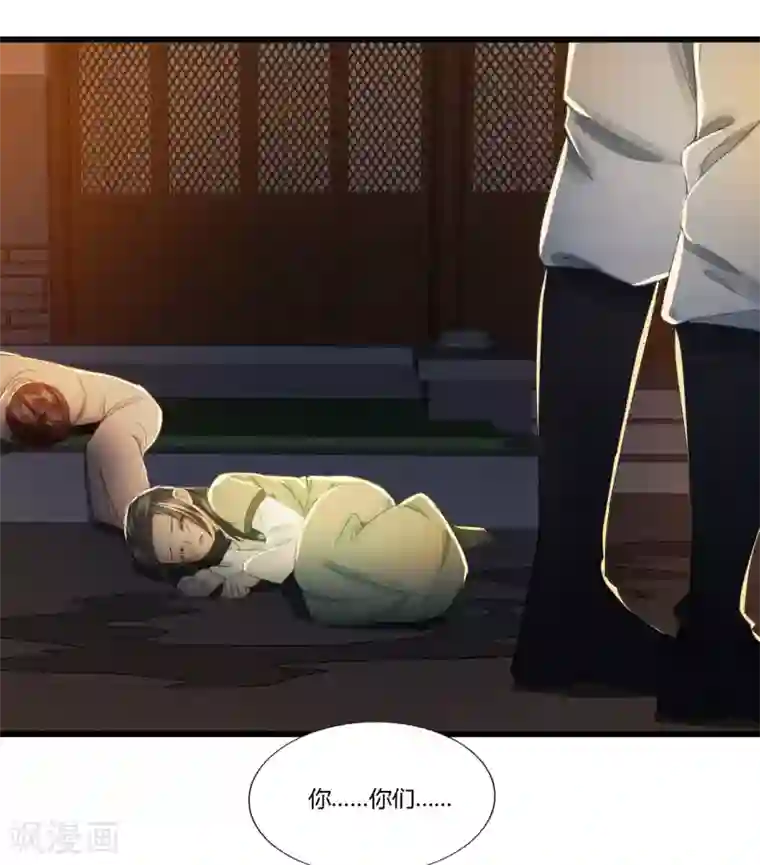 我的王爷三岁半第88话 仇恨之火