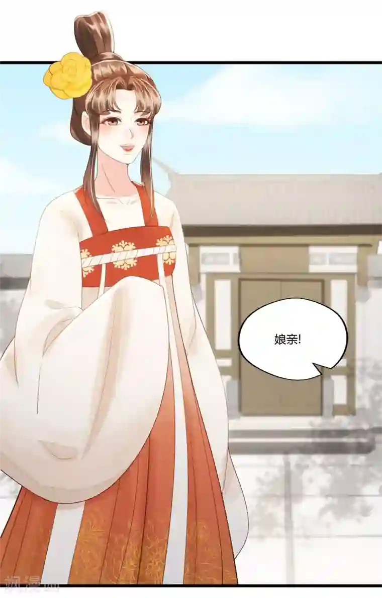 我的王爷三岁半第88话 仇恨之火