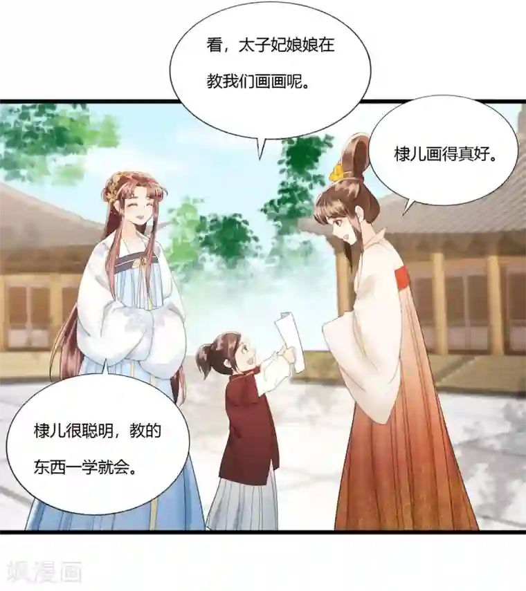 我的王爷三岁半第88话 仇恨之火