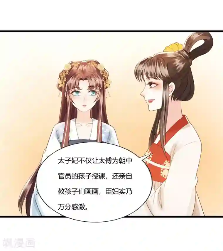 我的王爷三岁半第88话 仇恨之火