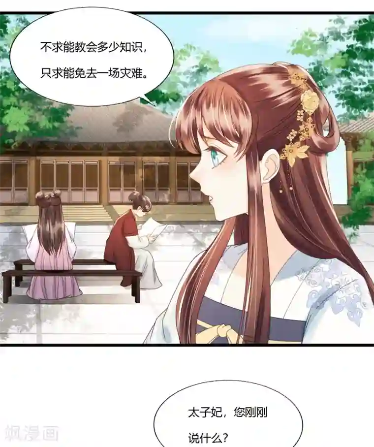 我的王爷三岁半第88话 仇恨之火