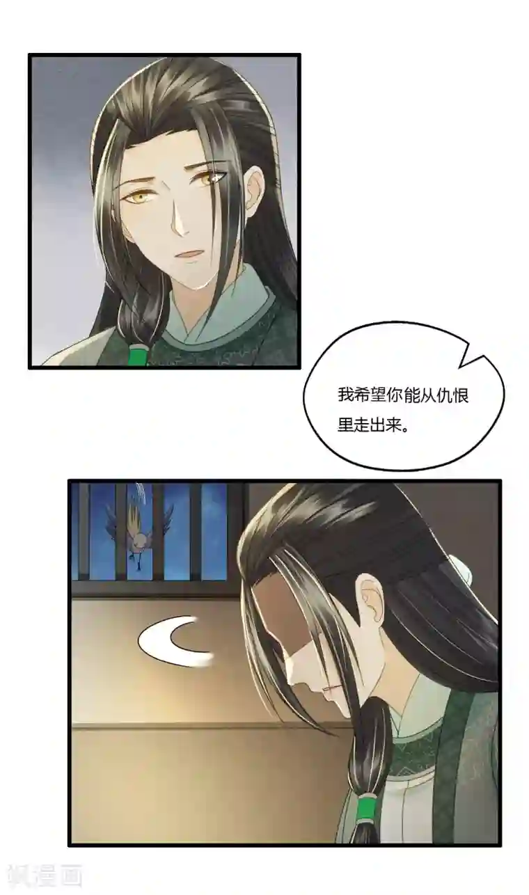 我的王爷三岁半第88话 仇恨之火