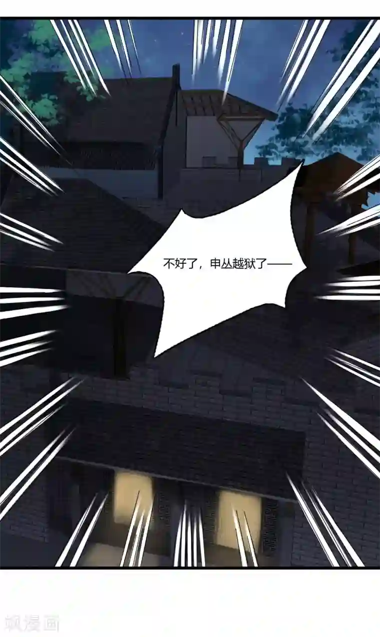 我的王爷三岁半第88话 仇恨之火