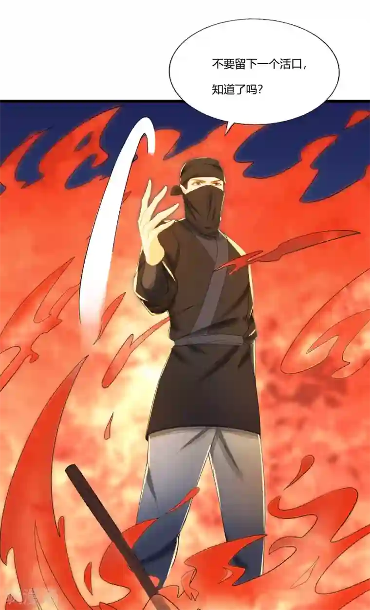 我的王爷三岁半第88话 仇恨之火