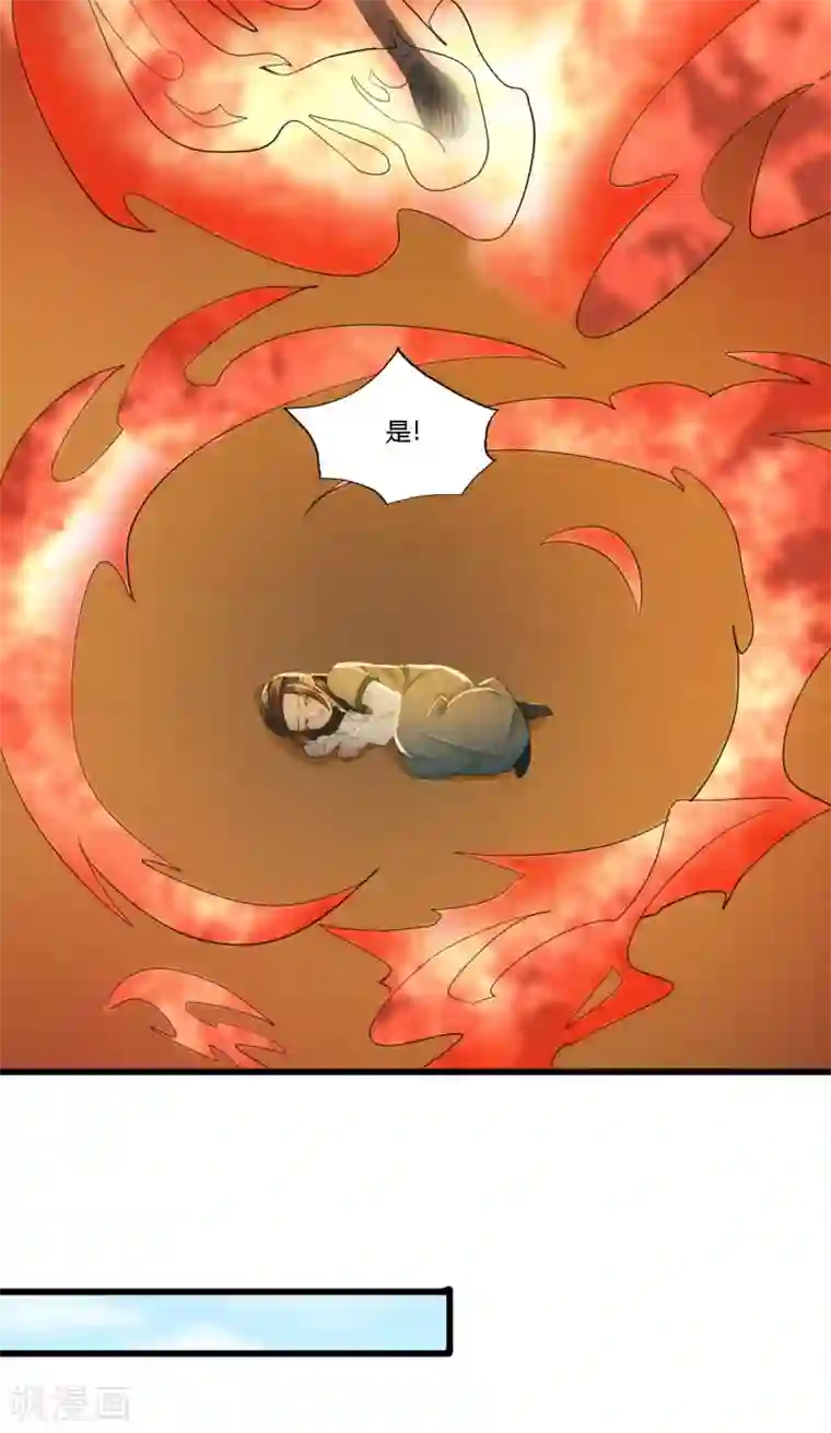 我的王爷三岁半第88话 仇恨之火