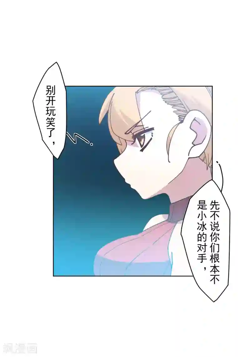 封·禁神录第112话 还有救