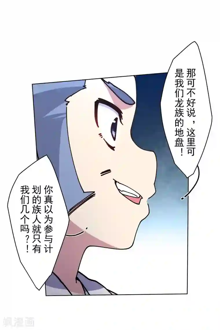 封·禁神录第112话 还有救