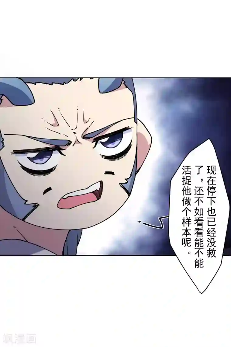 封·禁神录第112话 还有救