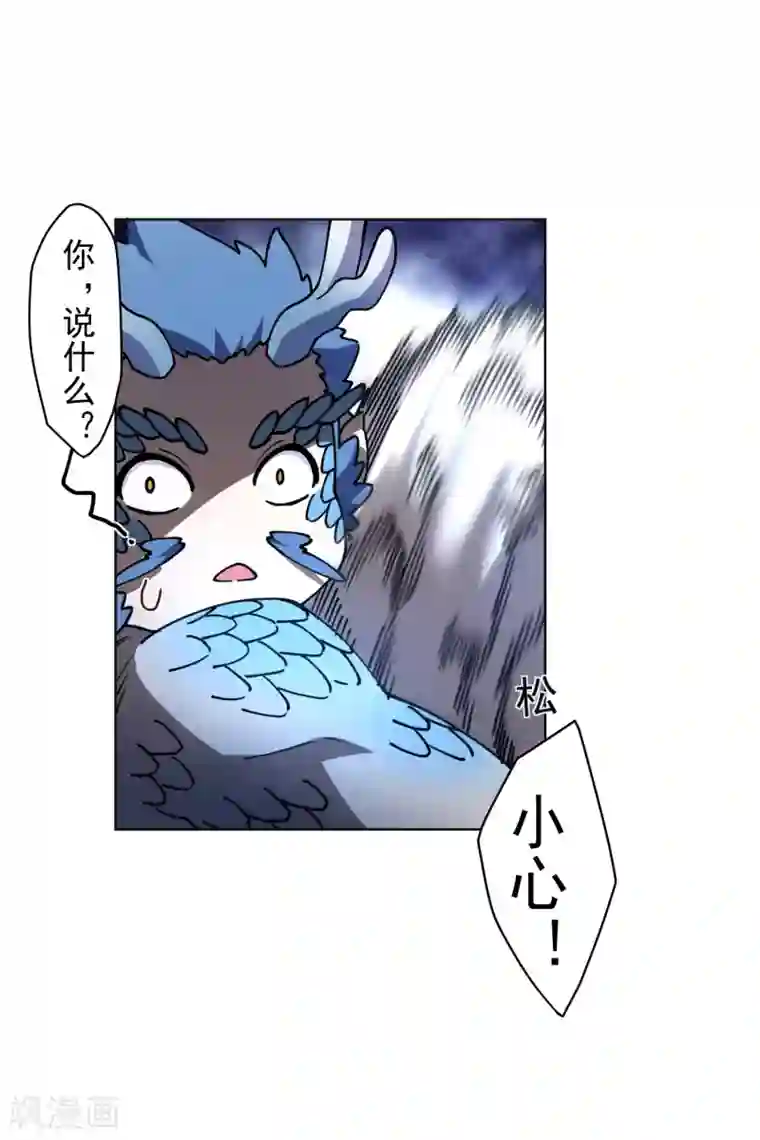 封·禁神录第112话 还有救