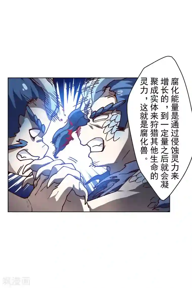 封·禁神录第112话 还有救