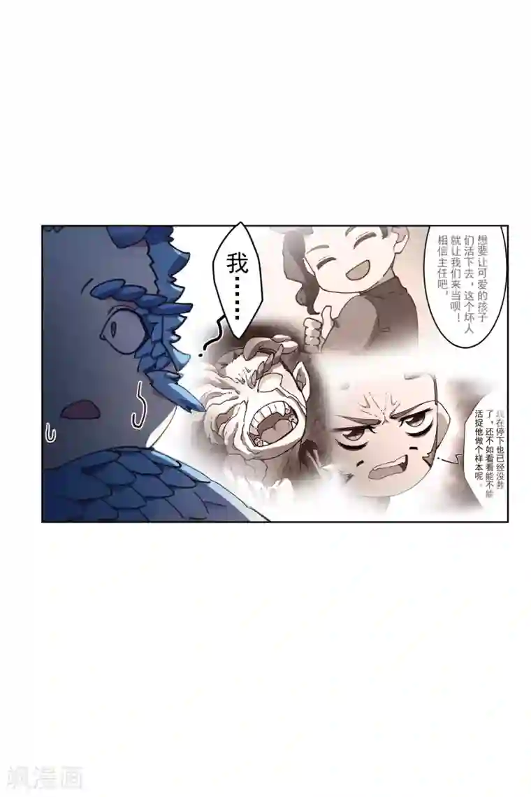 封·禁神录第112话 还有救