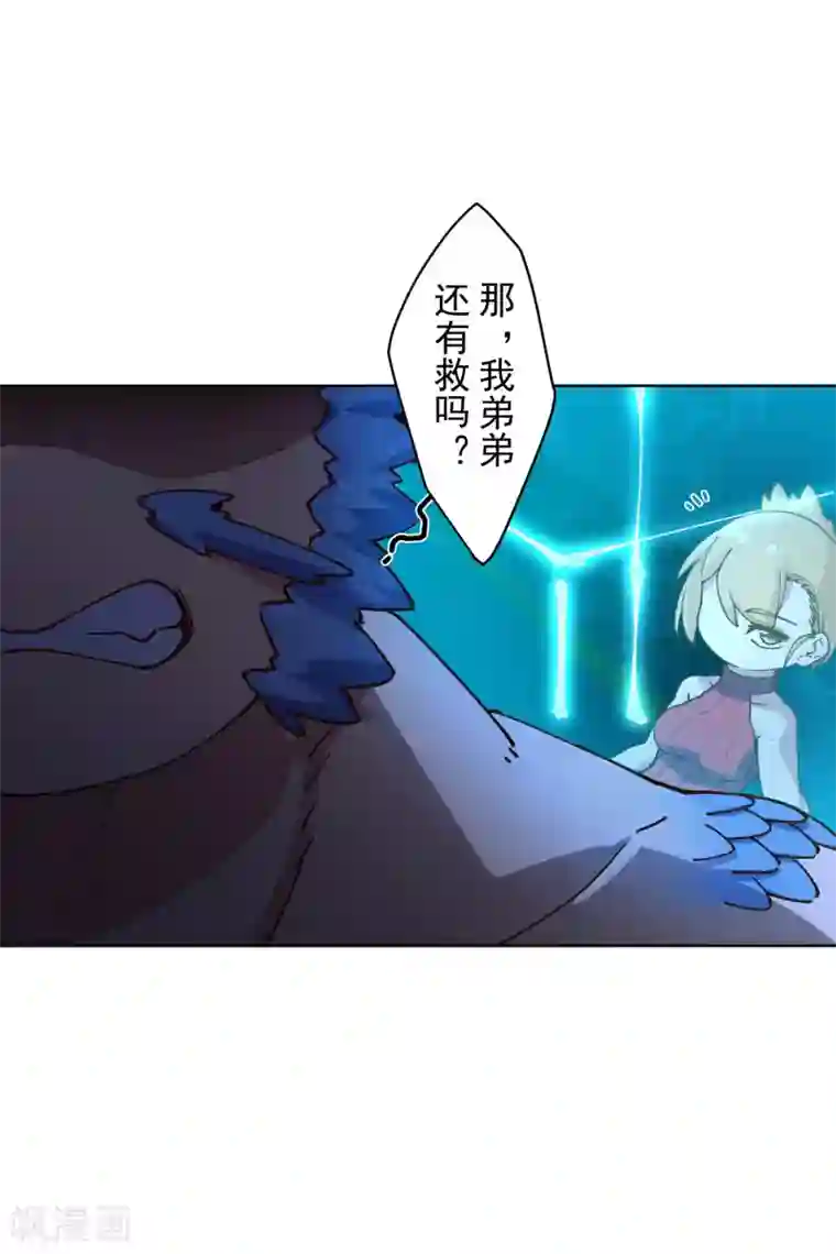 封·禁神录第112话 还有救