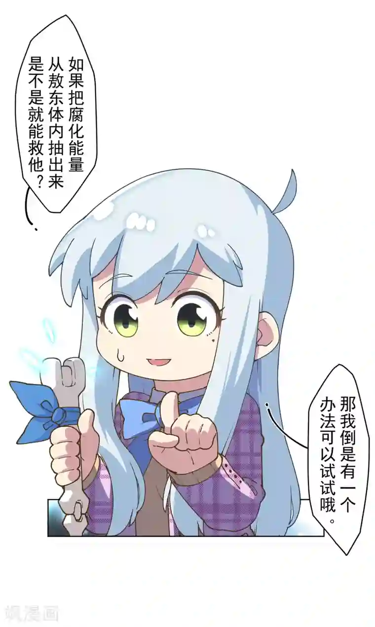 封·禁神录第112话 还有救