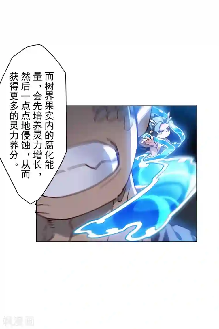 封·禁神录第112话 还有救