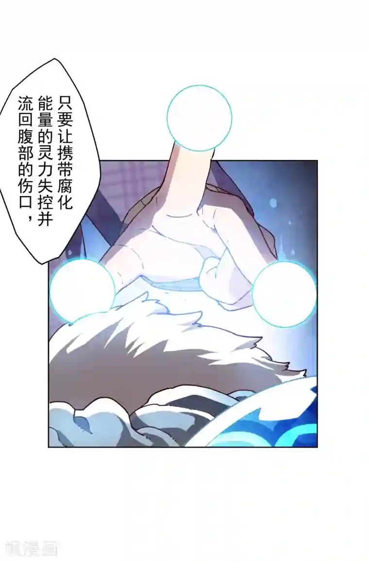 封·禁神录第113话 杏黄旗