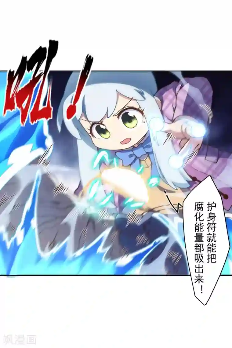 封·禁神录第113话 杏黄旗