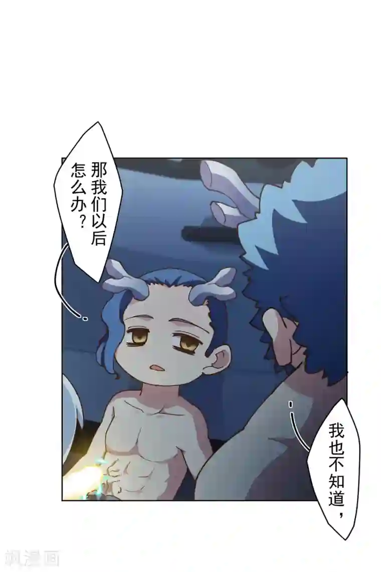 封·禁神录第113话 杏黄旗