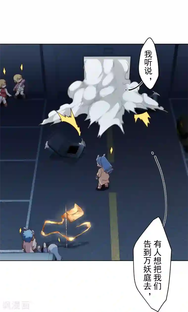 封·禁神录第113话 杏黄旗