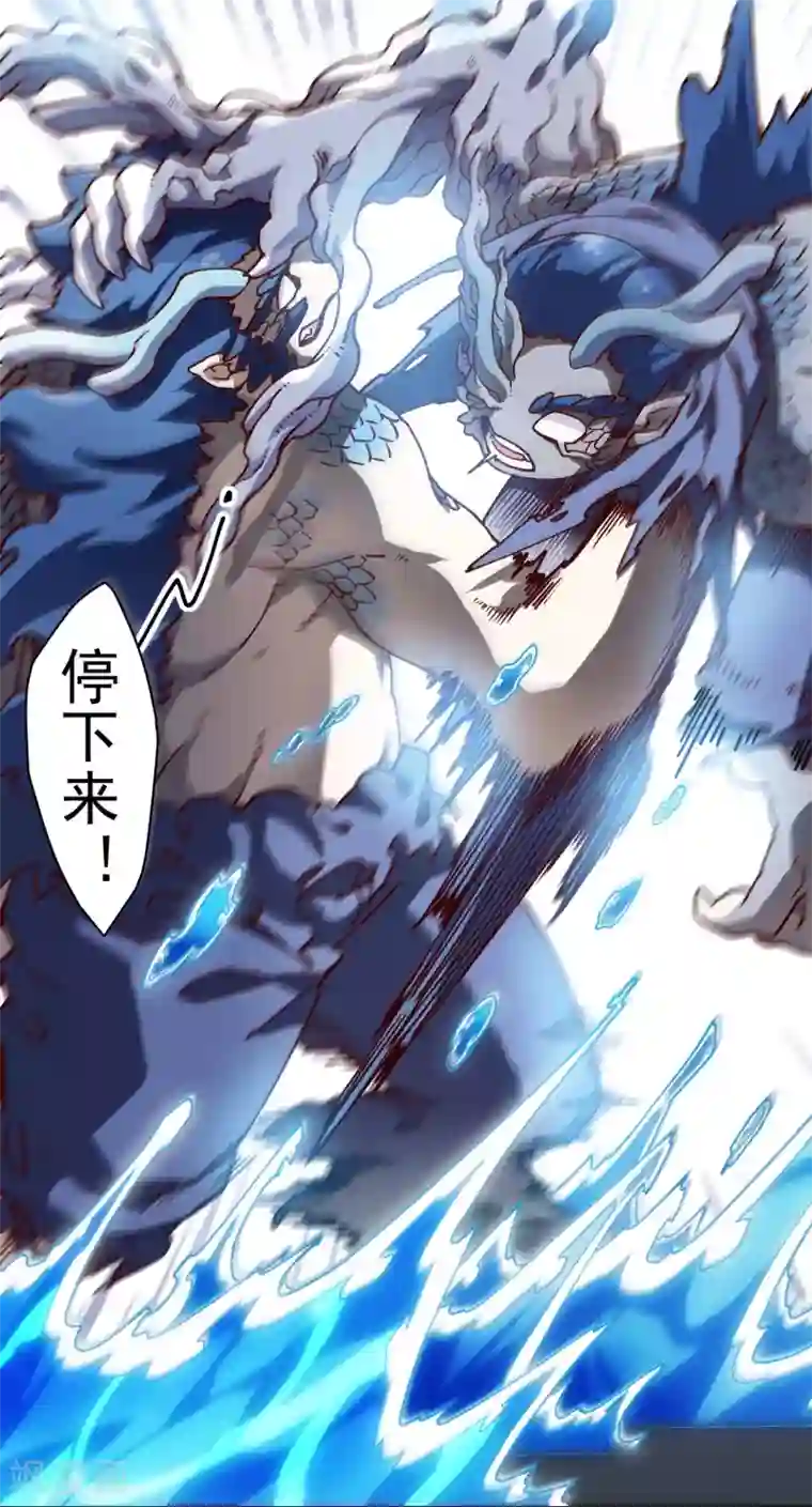 封·禁神录第113话 杏黄旗